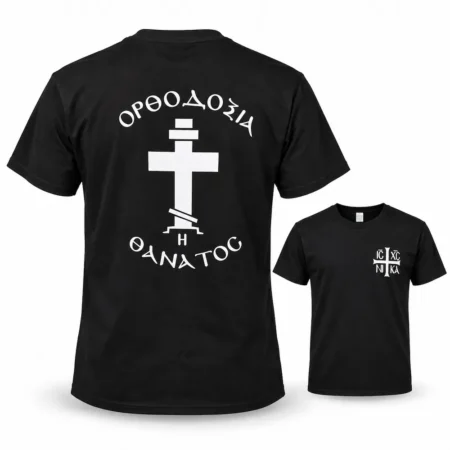 Ανδρική Μπλούζα T-Shirt «Ορθοδοξία ή Θάνατος» – Μαύρη με Σταυρό