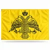 Βυζαντινή Σημαία Δικέφαλος Αετός 150x90cm – Ανθεκτική Υφασμάτινη